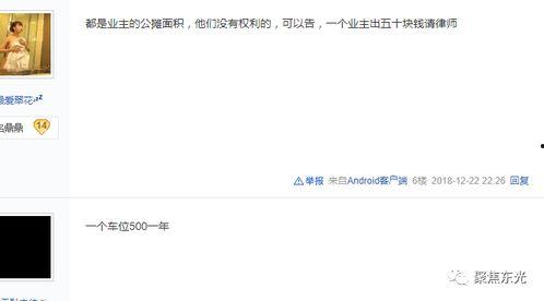 东光爆料最新,揭秘最新热点事件背后的真相