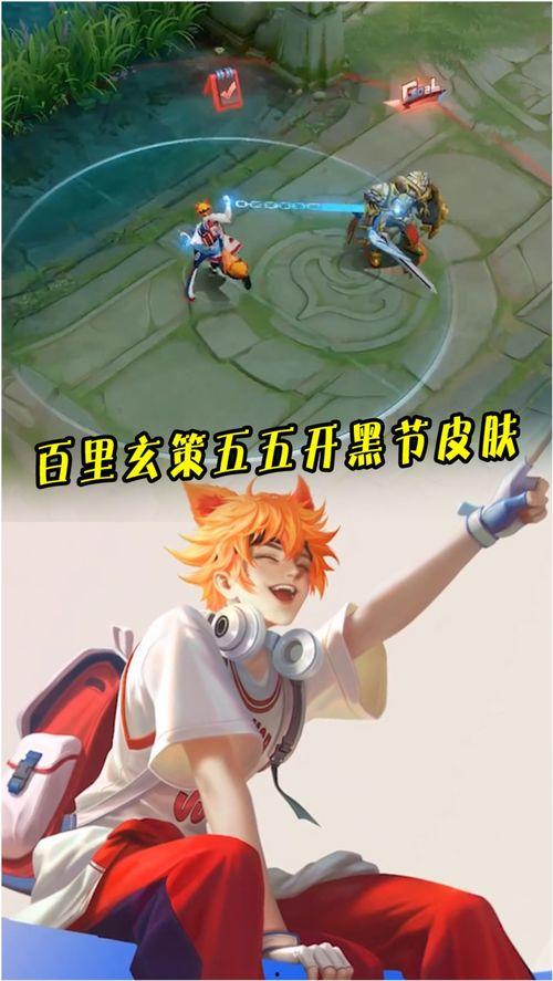 百里新皮肤最新爆料图片,光影交错，神秘莫测