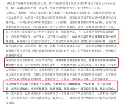 爆料杜英哲视频大全最新,揭秘明星幕后生活瞬间