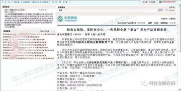四川移动爆料事件始末最新消息,真相大白，监管升级，用户权益再获保障